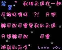 〝咻﹏小飛天膩 狀態:幸福ing﹏